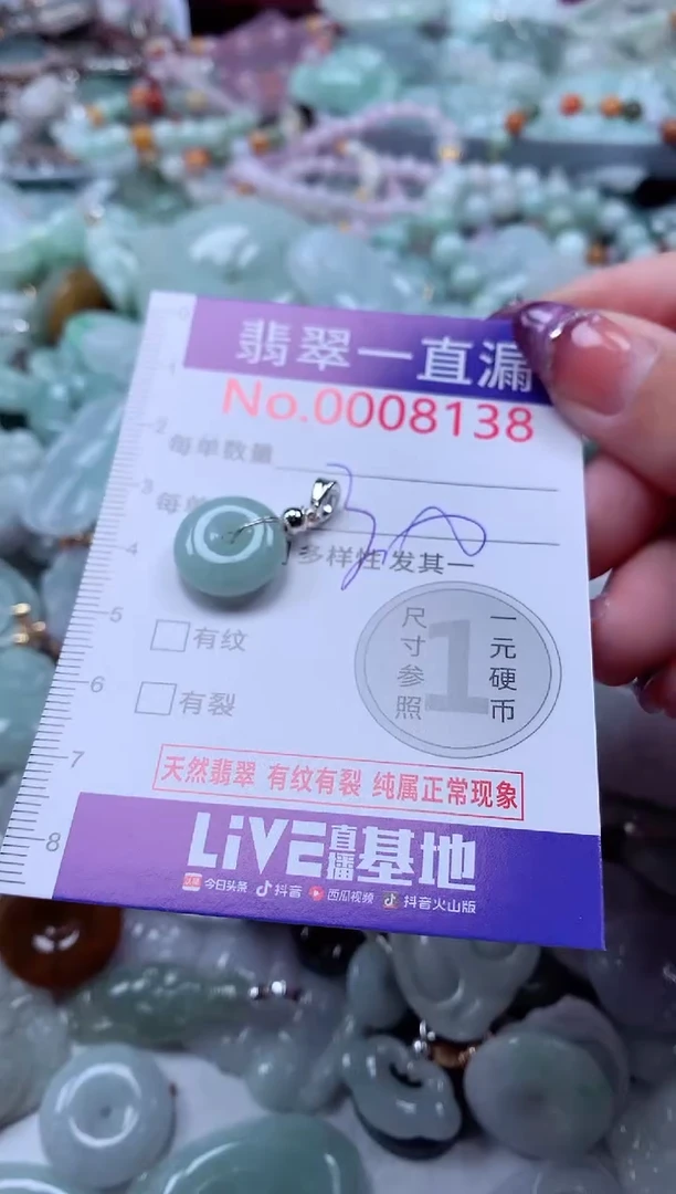 翡翠未镶嵌吊坠(不含链)8138