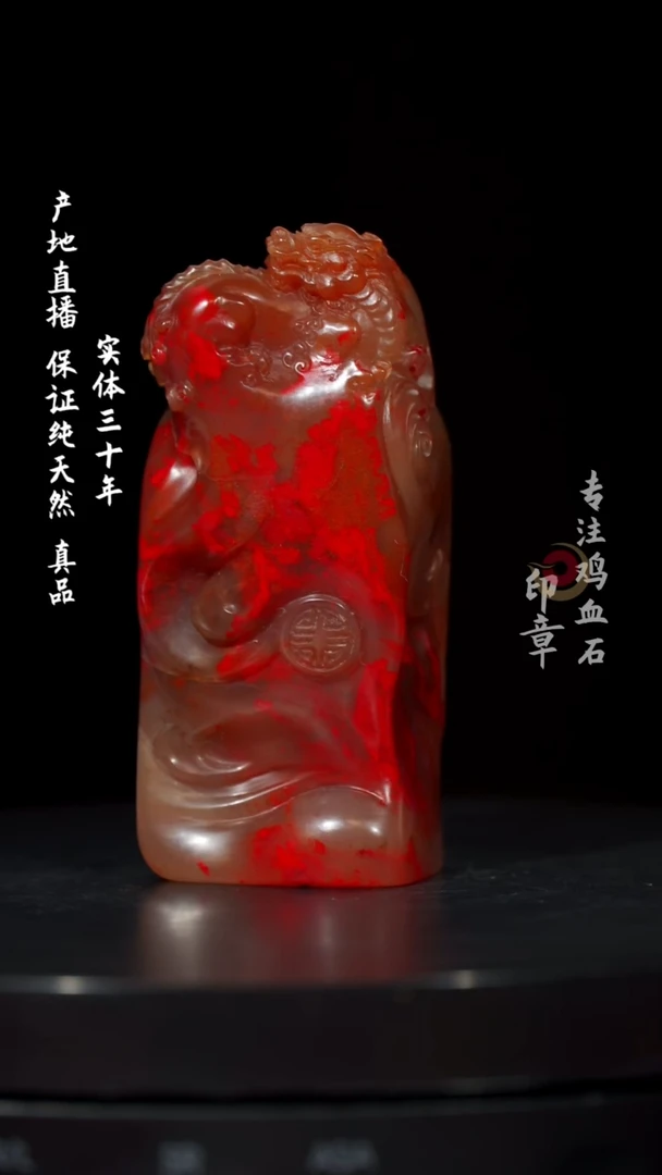 【闪购商品】鸡血石牛角冻鸡血石