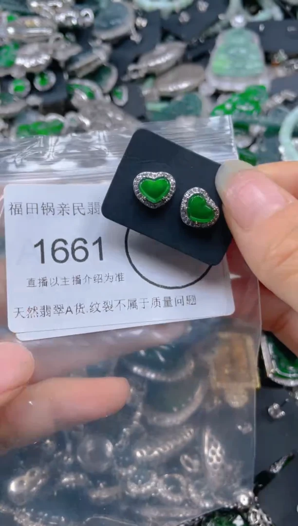 【闪购商品】翡翠吊坠(不含链)未镶嵌1661