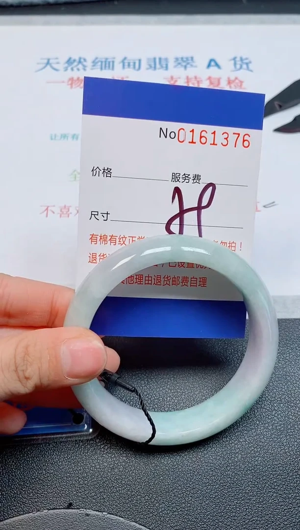 未镶嵌手镯翡翠天然缅甸翡翠161376