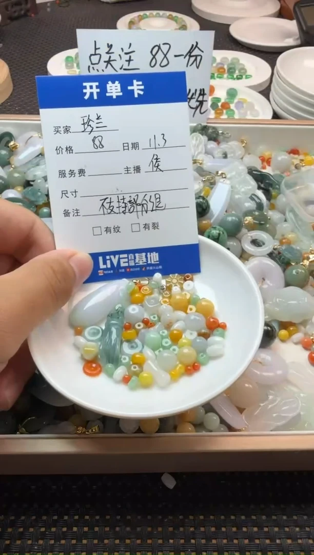 未镶嵌散珠翡翠珍*珠子