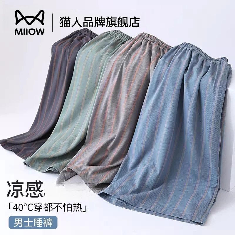 猫人宽松阿罗裤男士平角裤凉感夏季舒适透气薄款青少年睡裤