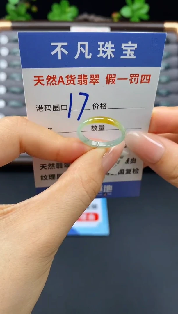 未镶嵌戒指翡翠天然A货翡翠04657