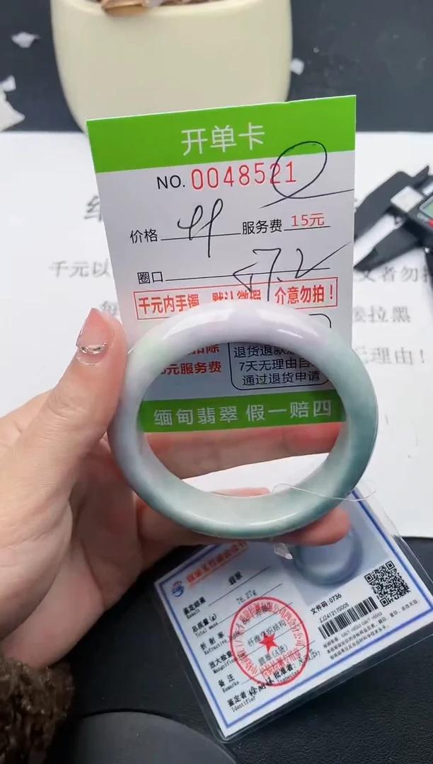 【闪购商品】翡翠手镯未镶嵌21天然缅甸A货