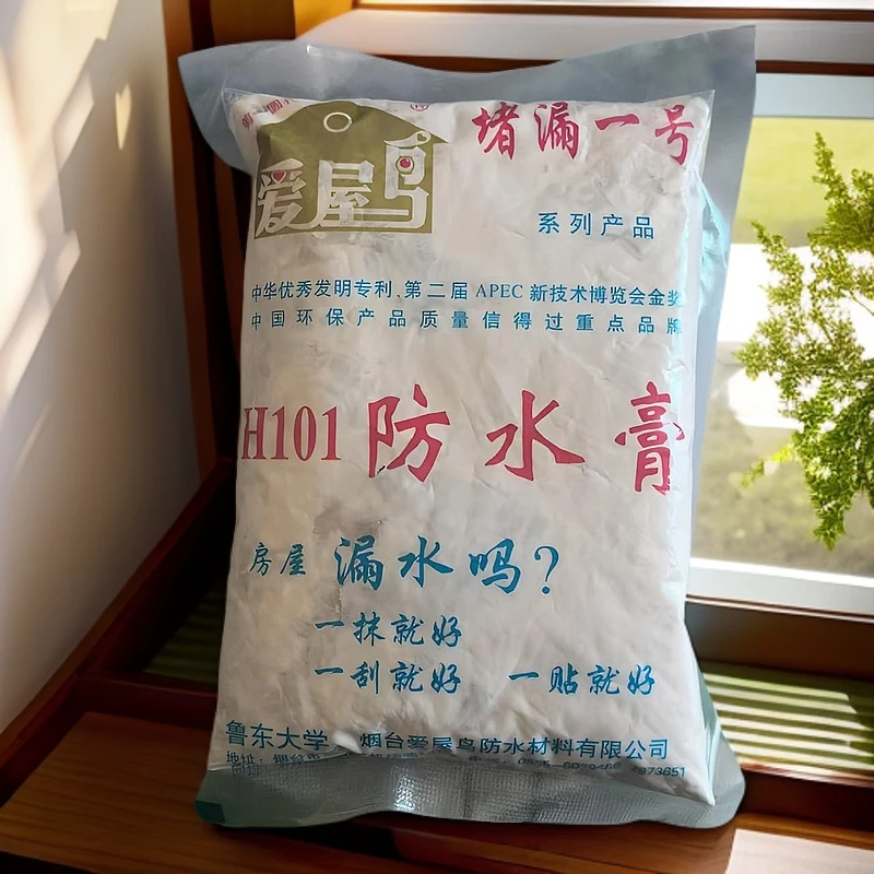 爱屋鸟堵漏一号H101防水膏水泥面墙面卫生间水池防水堵漏