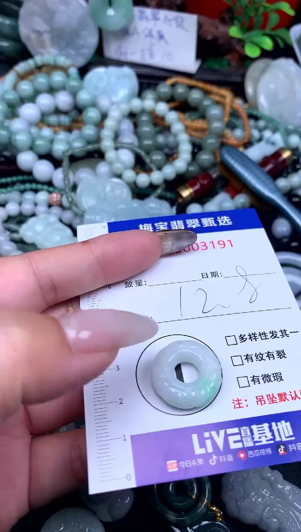 吊坠(不含链)未镶嵌翡翠12.8