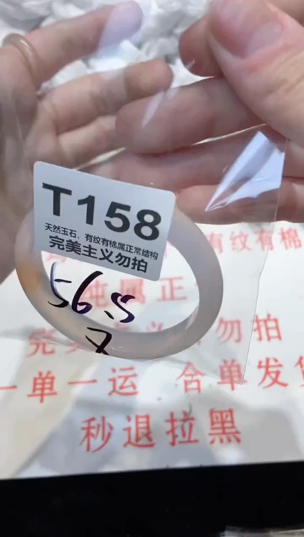 手镯玛瑙/玉髓未镶嵌56