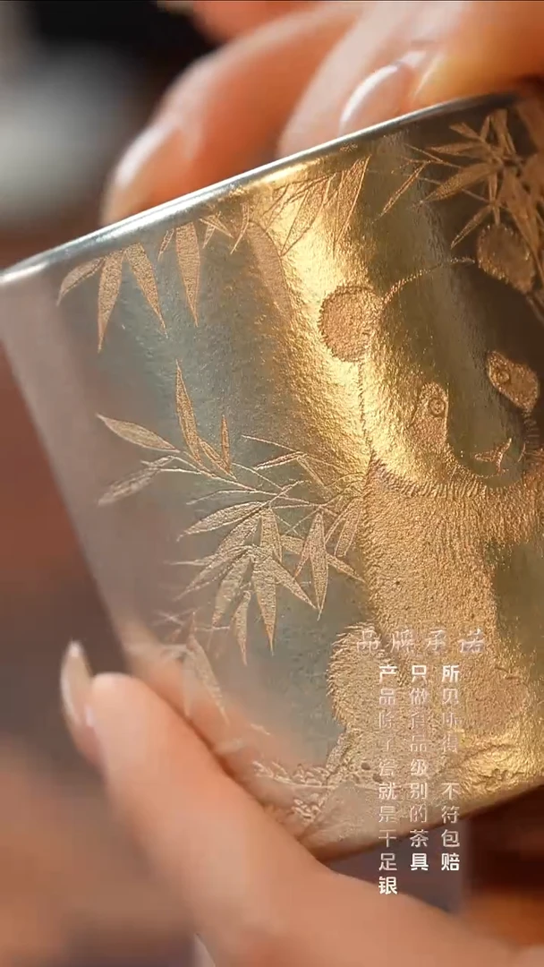 银烧妙刻国宝熊猫直口杯主人杯