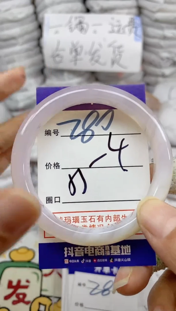 手镯玛瑙/玉髓未镶嵌280