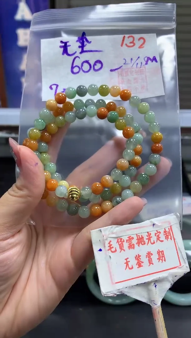 未镶嵌定制翡翠无*132毛货需精细抛光+ 无尘+600元