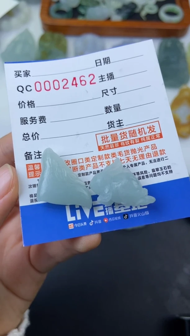 【闪购商品】定制翡翠未镶嵌2件