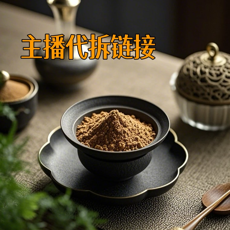 【主播代拆】天然5g香粉  沉香檀香鹅梨熏香粉家用室内香薰