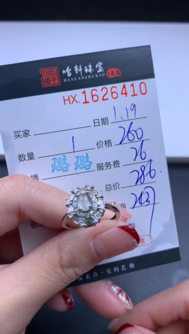 【闪购商品】翡翠挂件未镶嵌哈轩 戒指1