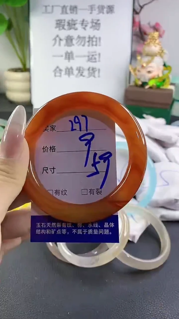 手镯玛瑙/玉髓未镶嵌297