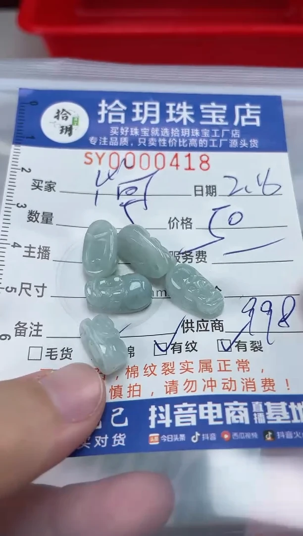 【闪购商品】翡翠颈饰未镶嵌翡翠挂件貔貅418