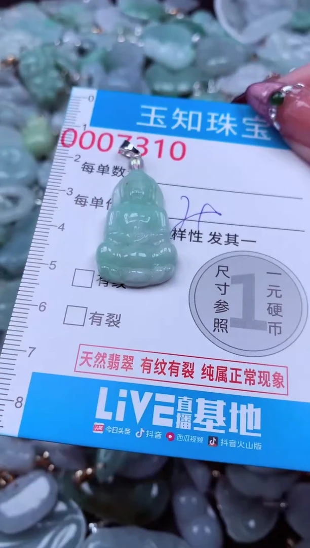 吊坠(不含链)未镶嵌翡翠7310