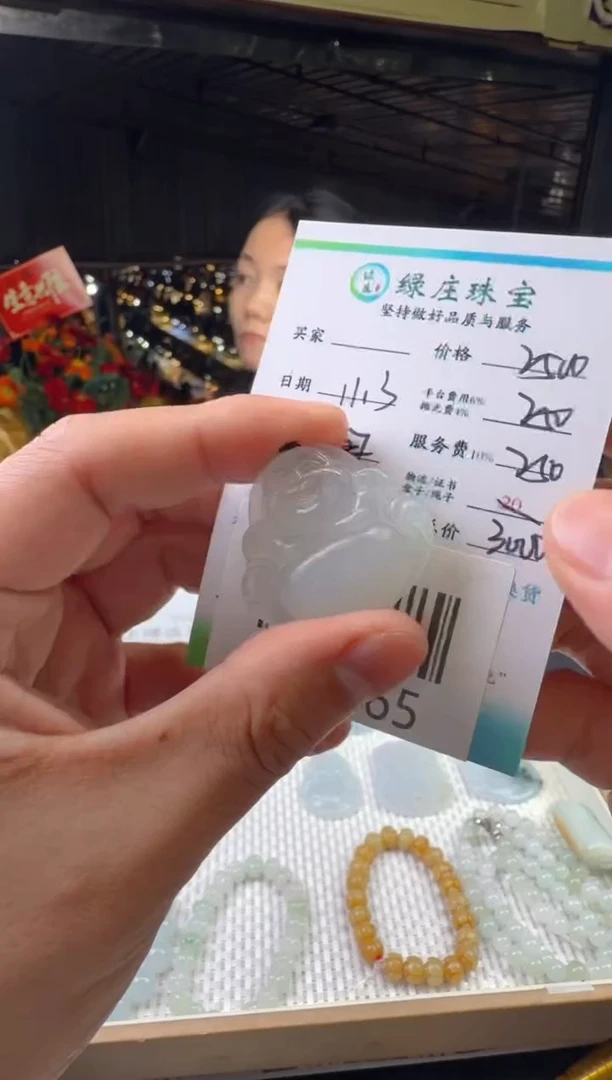 未镶嵌定制翡翠--343965