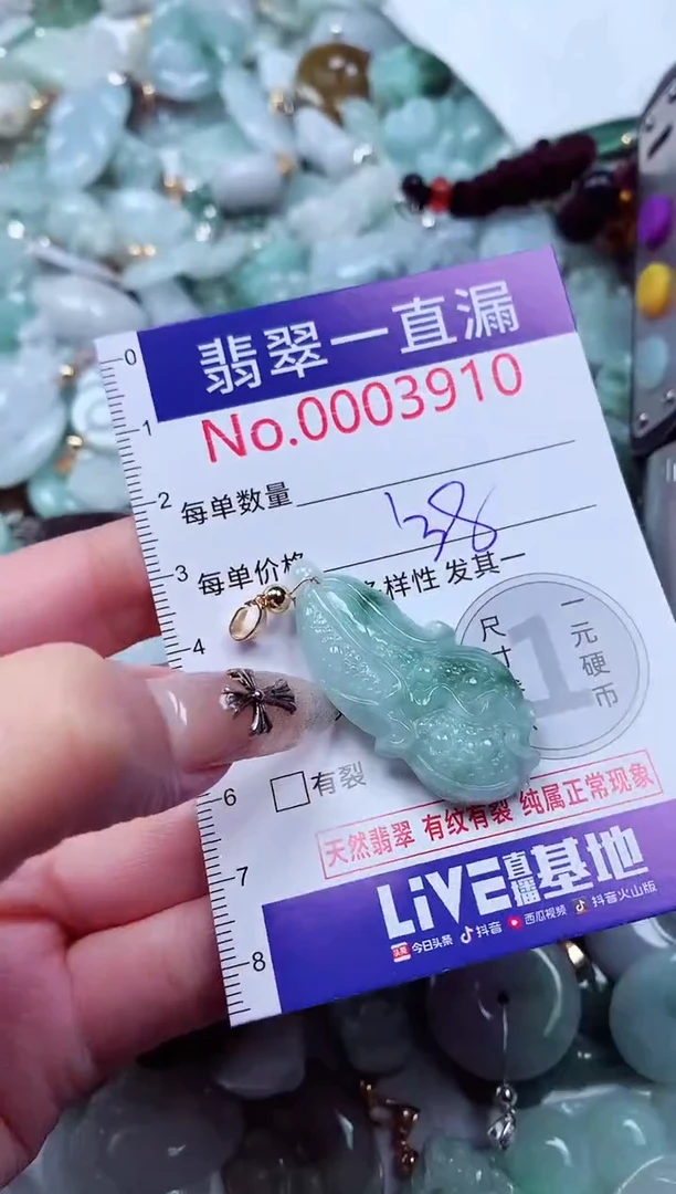 吊坠(不含链)未镶嵌翡翠3910