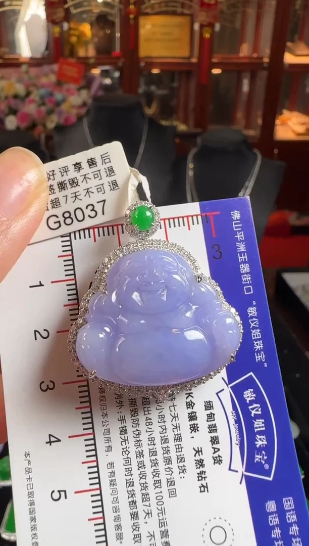 颈饰18K金镶嵌翡翠G8037紫冰佛公