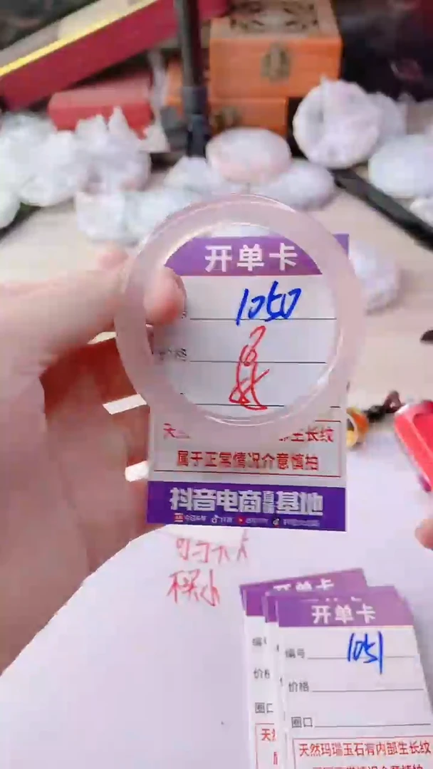 手镯玛瑙/玉髓未镶嵌1050