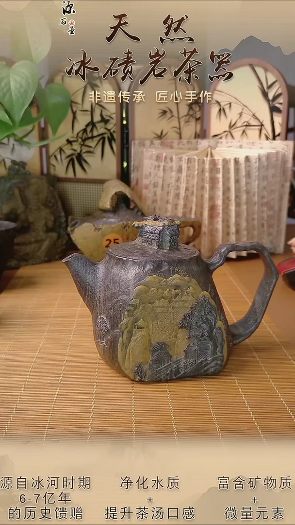 同**动冰碛岩茶具炸福利