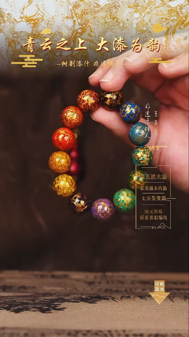 1.5犀皮多宝手串13颗