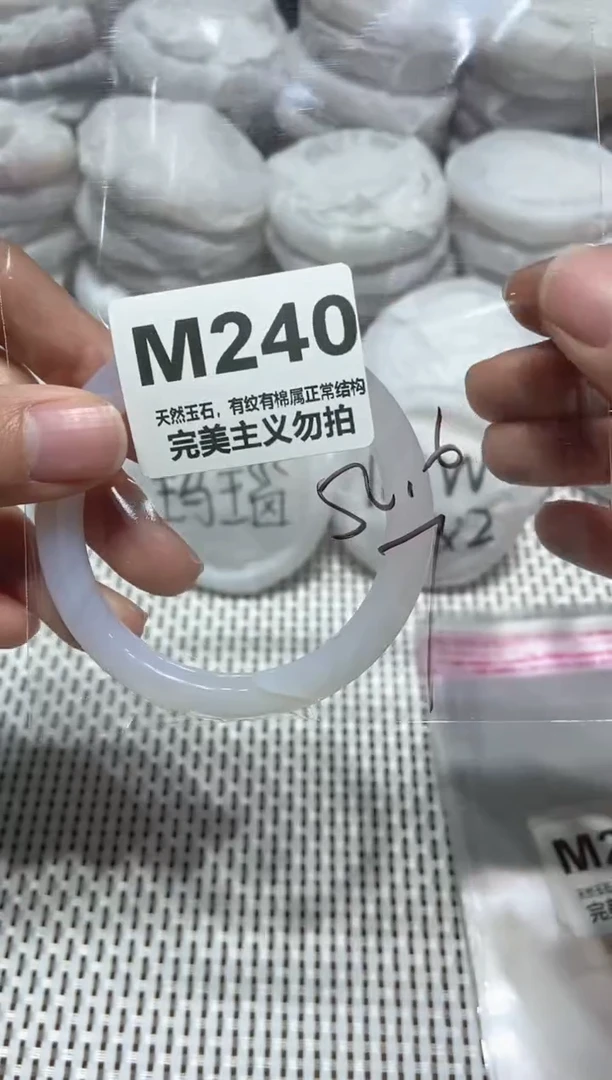 手镯玛瑙/玉髓未镶嵌52.6