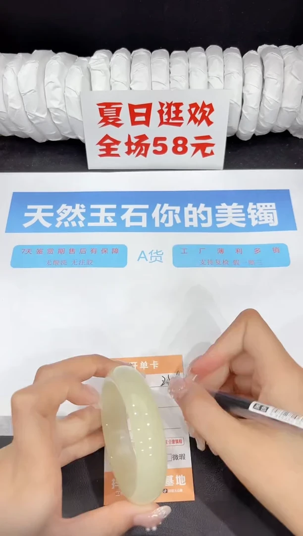 未镶嵌手镯石英质玉259-56.3