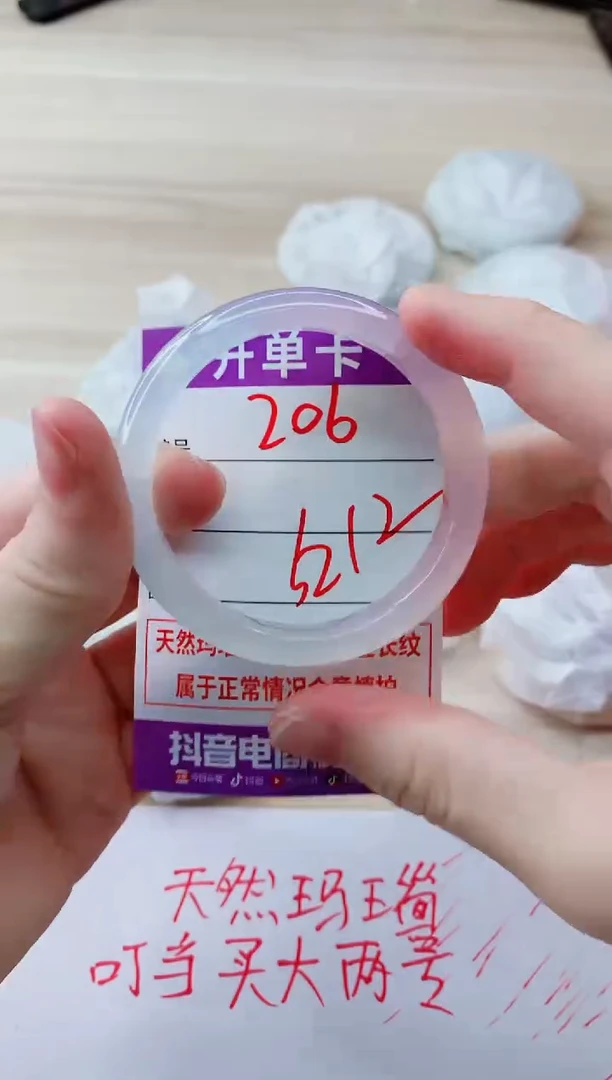 玛瑙/玉髓手镯未镶嵌206
