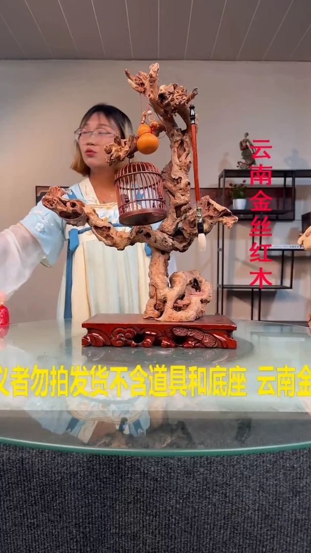 木木*情金丝红木金丝红木H906