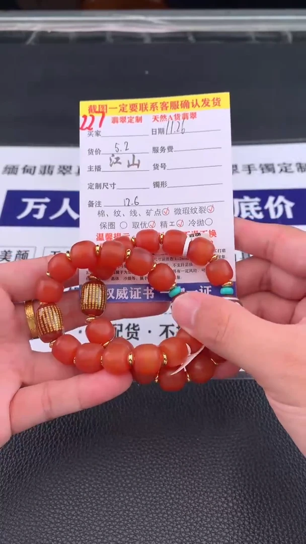 未镶嵌1玛瑙/玉髓227#挂件链接多样性发货一件