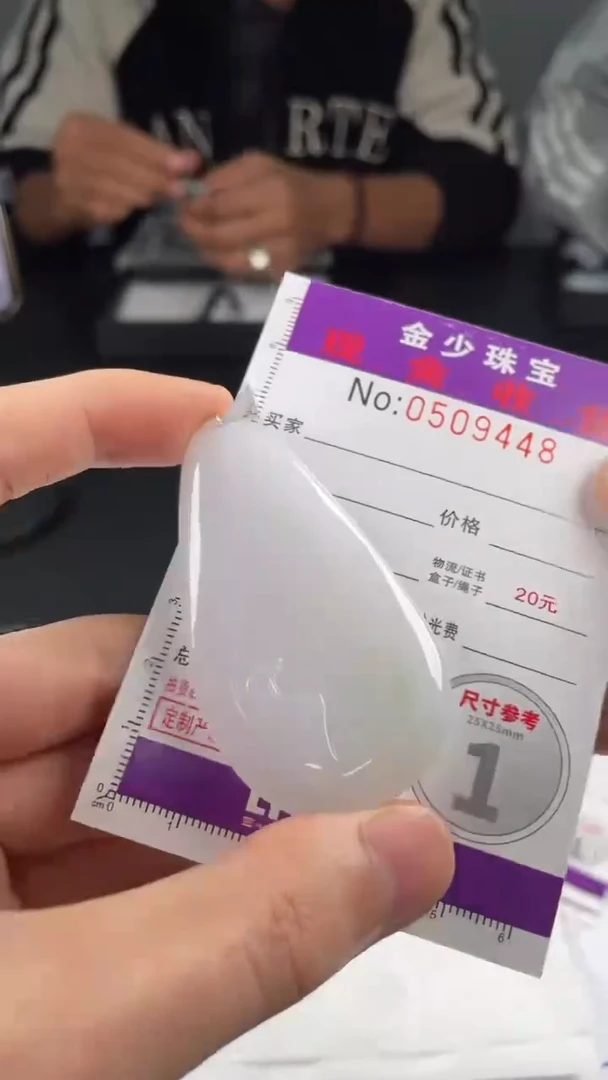 【闪购商品】定制翡翠未镶嵌毛货定制