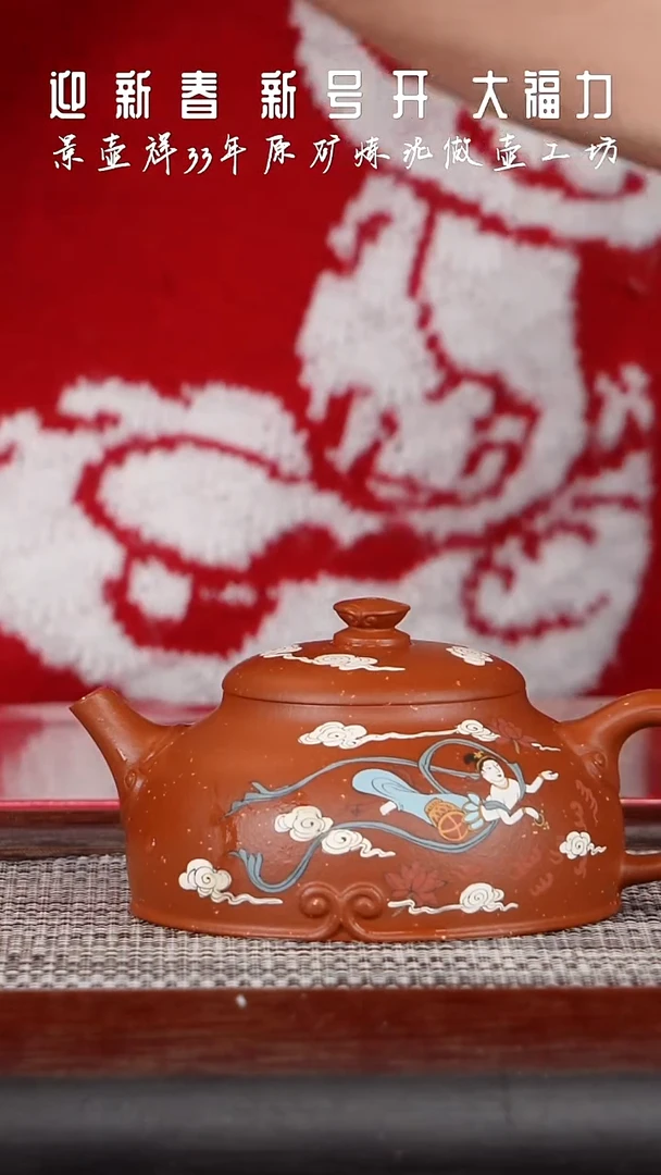 【闪购商品】紫砂茶壶且听龙吟赵庄朱泥200CC