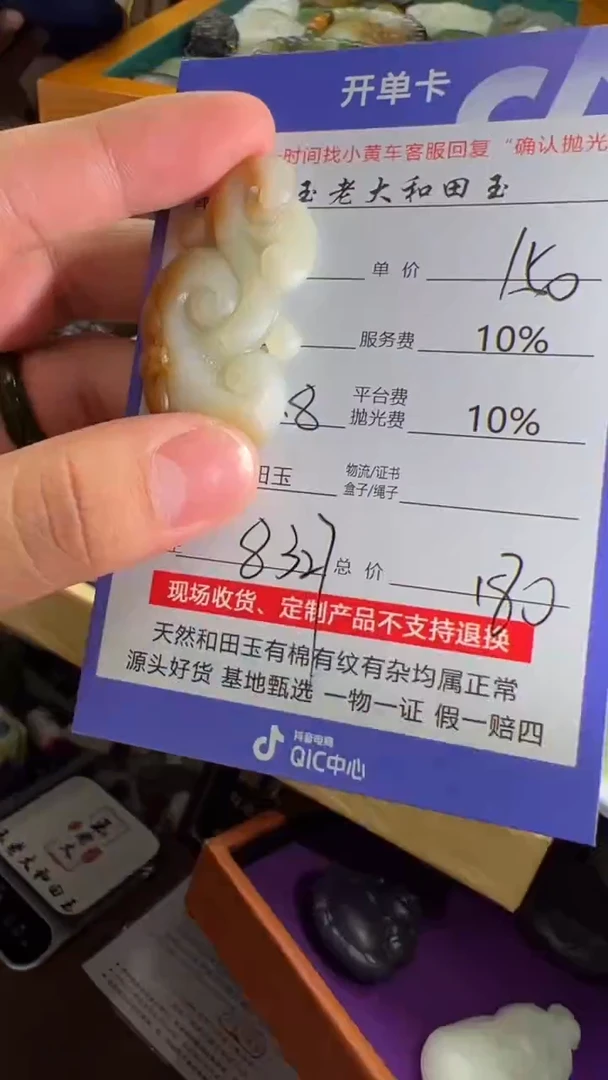 【闪购商品】定制和田玉8327毛货需要抛光