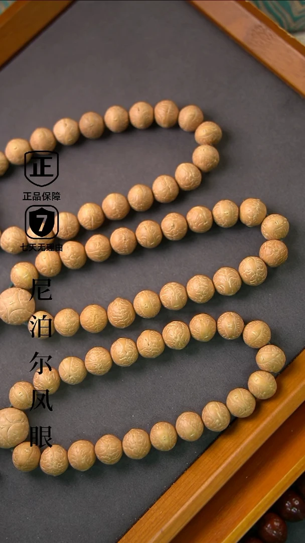 手串凤眼菩提12mm+树王小尺寸