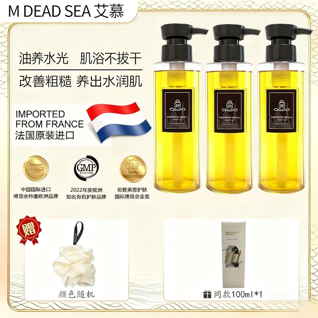 【法国原装】海水沐浴油   300ml