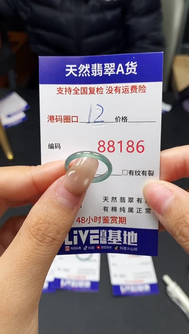 未镶嵌戒指翡翠天然A货翡翠8186