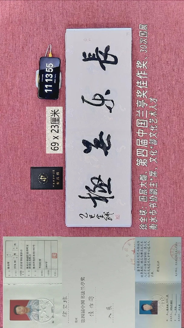 书法75    徐老师书法作品