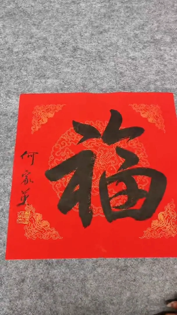 书法绘画书法绘画