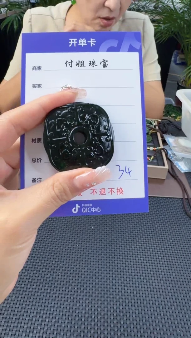 和田玉（碧玉）未镶嵌颈饰1