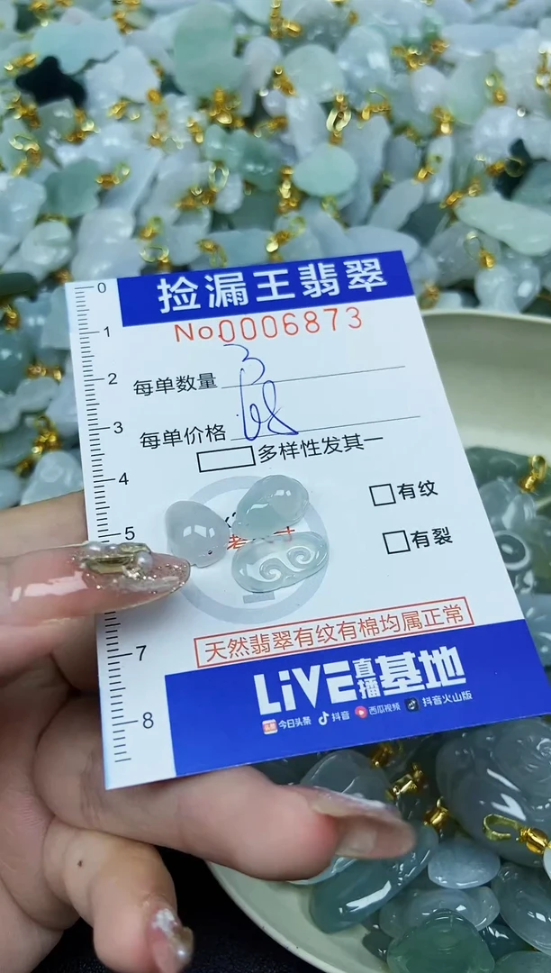 翡翠未镶嵌颈饰天然A货翡翠
