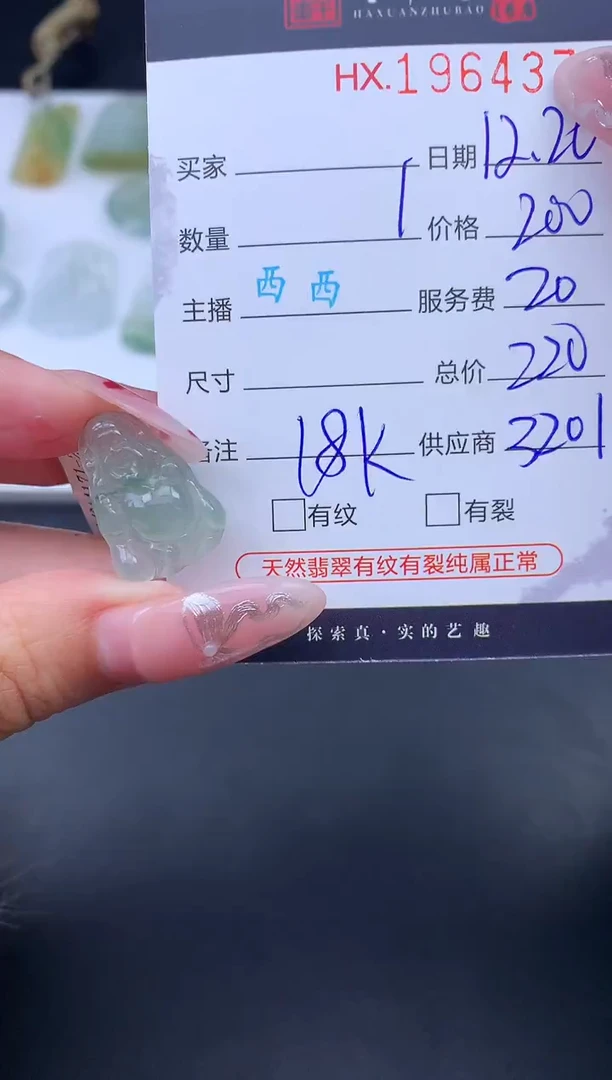 未镶嵌挂件翡翠哈轩 挂件1