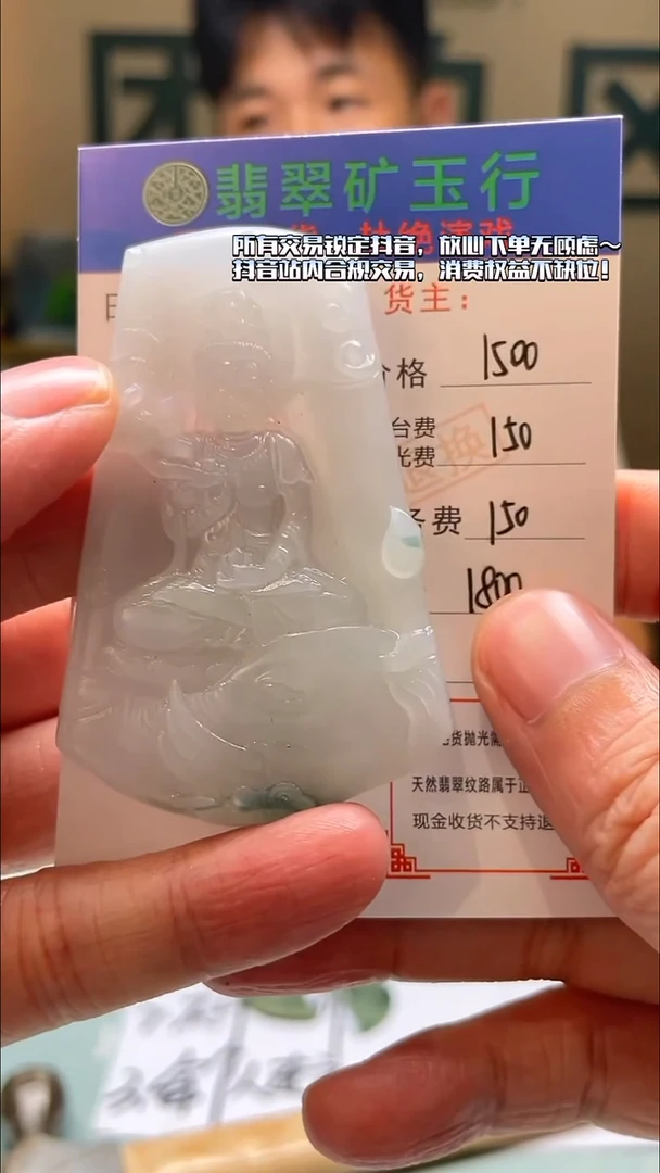 未镶嵌定制翡翠智**途-毛货-不退不换-