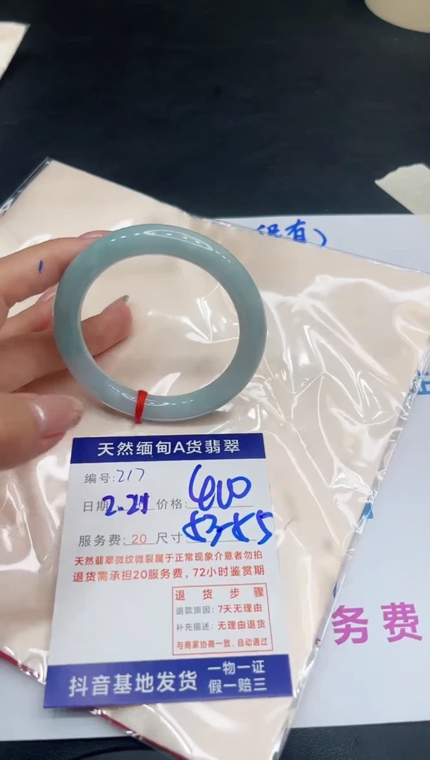 【闪购商品】翡翠手镯未镶嵌11111111