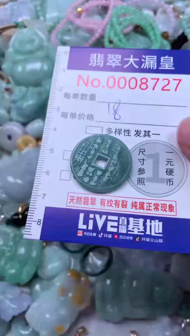 吊坠(不含链)未镶嵌翡翠8727