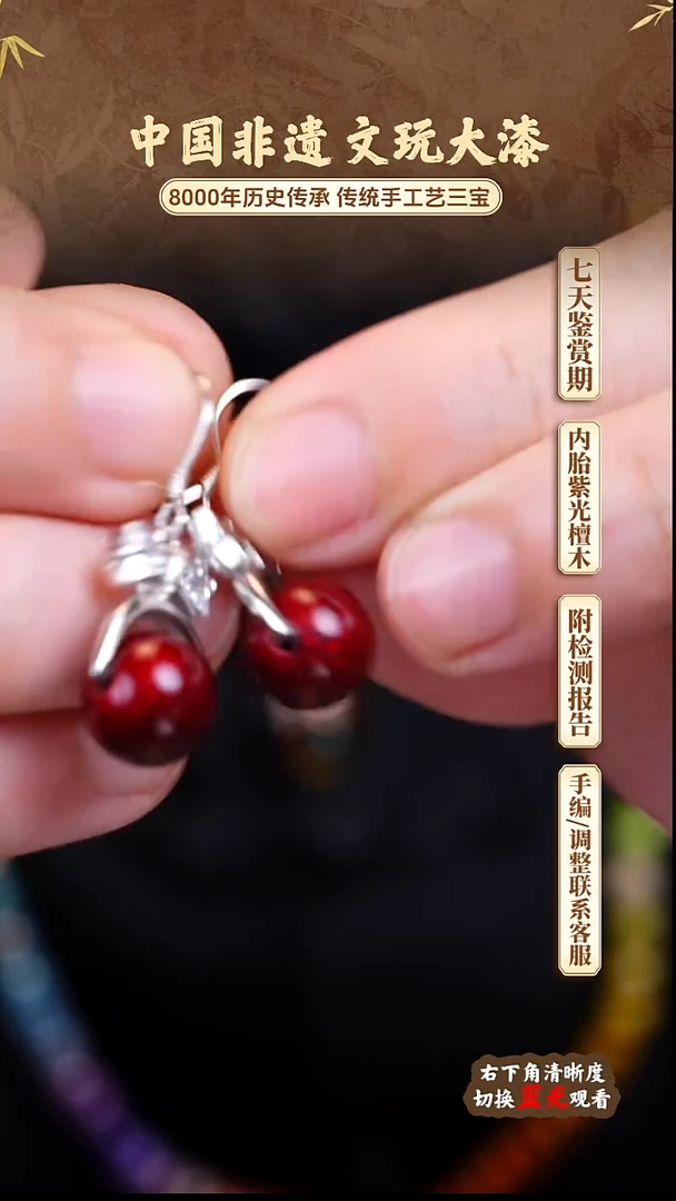 福泽大漆非遗手工艺耳坠1.0