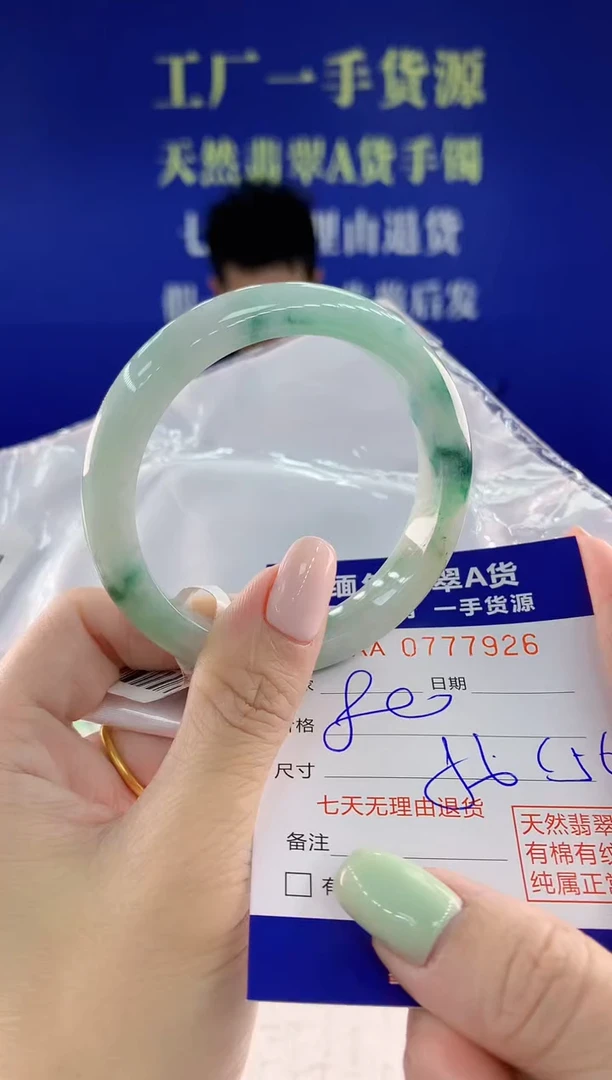 翡翠手镯未镶嵌26天然翡翠A货