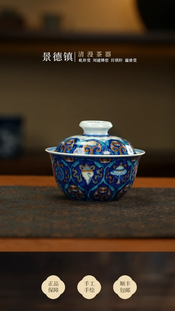 玗琪轩八宝盖碗买买