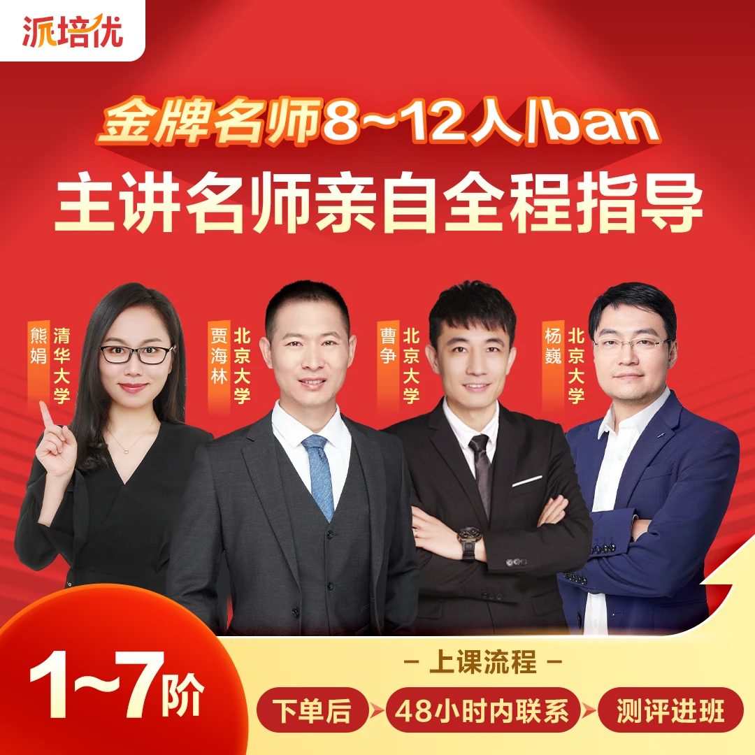 【派培优】逻辑思维训练-zF