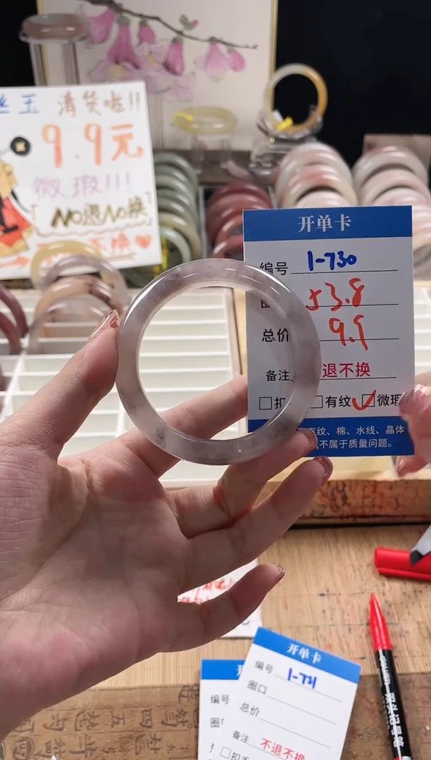 石英质玉手镯未镶嵌1-730